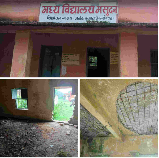 मसुदन मध्य विद्यालय की बदहाली पर फूटा आक्रोश, अभिभावकों ने दी आंदोलन की चेतावनी 